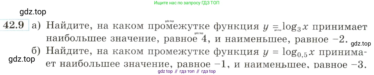 Алгебра, 10-11 класс Задачник, авторы: Мордкович Александр Григорьевич, Семенов Павел Владимирович, Денищева Лариса Олеговна, Корешкова Т А, Мишустина Татьяна Николаевна, Тульчинская Елена Ефимовна, издательство Мнемозина, Москва, 2019, Часть 2, страница 172, номер 42.9, Условие