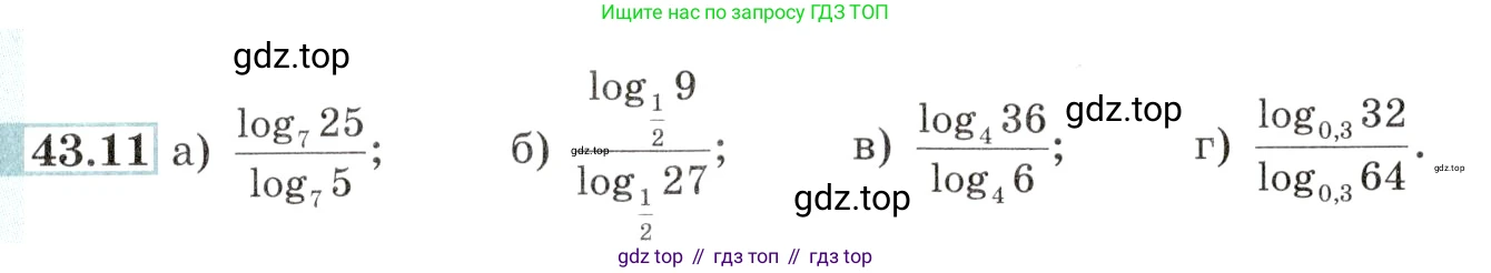 Алгебра, 10-11 класс Задачник, авторы: Мордкович Александр Григорьевич, Семенов Павел Владимирович, Денищева Лариса Олеговна, Корешкова Т А, Мишустина Татьяна Николаевна, Тульчинская Елена Ефимовна, издательство Мнемозина, Москва, 2019, Часть 2, страница 175, номер 43.11, Условие