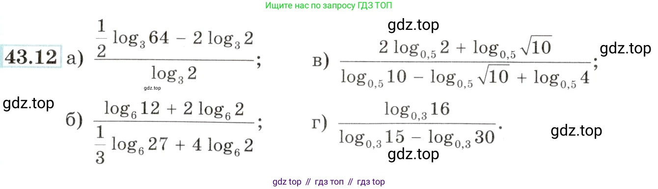 Алгебра, 10-11 класс Задачник, авторы: Мордкович Александр Григорьевич, Семенов Павел Владимирович, Денищева Лариса Олеговна, Корешкова Т А, Мишустина Татьяна Николаевна, Тульчинская Елена Ефимовна, издательство Мнемозина, Москва, 2019, Часть 2, страница 176, номер 43.12, Условие