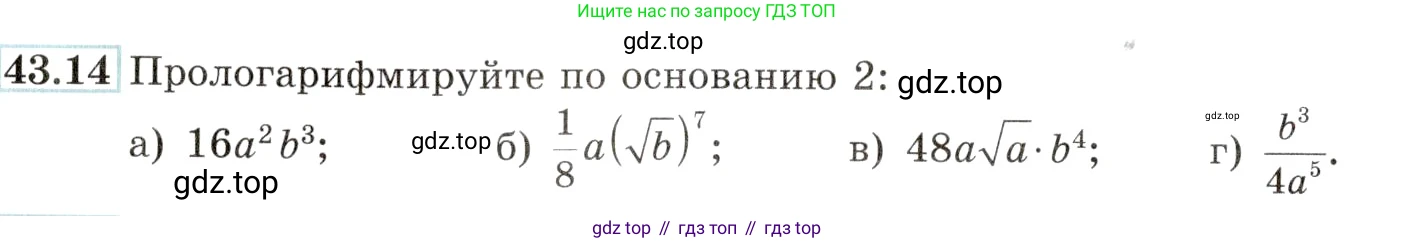 Алгебра, 10-11 класс Задачник, авторы: Мордкович Александр Григорьевич, Семенов Павел Владимирович, Денищева Лариса Олеговна, Корешкова Т А, Мишустина Татьяна Николаевна, Тульчинская Елена Ефимовна, издательство Мнемозина, Москва, 2019, Часть 2, страница 176, номер 43.14, Условие