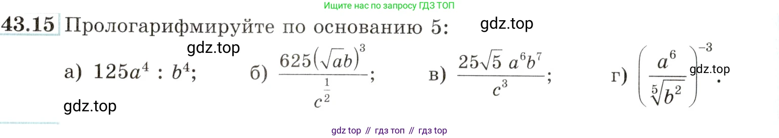 Алгебра, 10-11 класс Задачник, авторы: Мордкович Александр Григорьевич, Семенов Павел Владимирович, Денищева Лариса Олеговна, Корешкова Т А, Мишустина Татьяна Николаевна, Тульчинская Елена Ефимовна, издательство Мнемозина, Москва, 2019, Часть 2, страница 176, номер 43.15, Условие