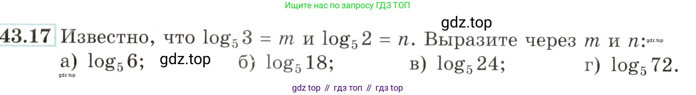 Алгебра, 10-11 класс Задачник, авторы: Мордкович Александр Григорьевич, Семенов Павел Владимирович, Денищева Лариса Олеговна, Корешкова Т А, Мишустина Татьяна Николаевна, Тульчинская Елена Ефимовна, издательство Мнемозина, Москва, 2019, Часть 2, страница 176, номер 43.17, Условие