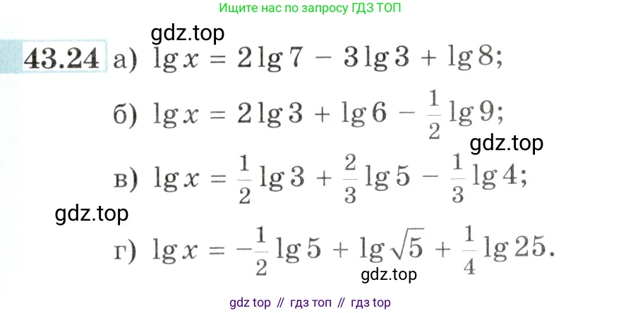 Алгебра, 10-11 класс Задачник, авторы: Мордкович Александр Григорьевич, Семенов Павел Владимирович, Денищева Лариса Олеговна, Корешкова Т А, Мишустина Татьяна Николаевна, Тульчинская Елена Ефимовна, издательство Мнемозина, Москва, 2019, Часть 2, страница 177, номер 43.24, Условие
