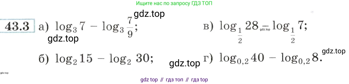 Алгебра, 10-11 класс Задачник, авторы: Мордкович Александр Григорьевич, Семенов Павел Владимирович, Денищева Лариса Олеговна, Корешкова Т А, Мишустина Татьяна Николаевна, Тульчинская Елена Ефимовна, издательство Мнемозина, Москва, 2019, Часть 2, страница 175, номер 43.3, Условие