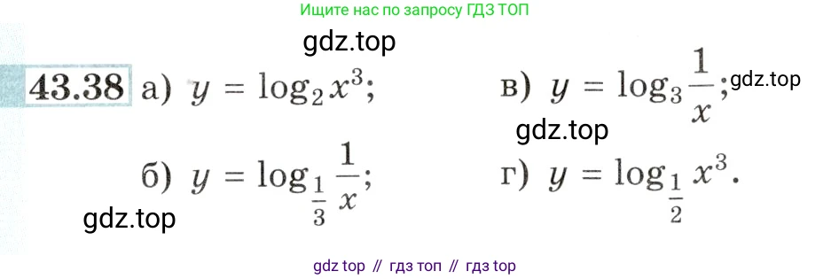 Алгебра, 10-11 класс Задачник, авторы: Мордкович Александр Григорьевич, Семенов Павел Владимирович, Денищева Лариса Олеговна, Корешкова Т А, Мишустина Татьяна Николаевна, Тульчинская Елена Ефимовна, издательство Мнемозина, Москва, 2019, Часть 2, страница 179, номер 43.38, Условие