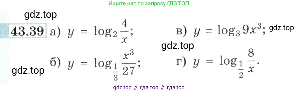 Алгебра, 10-11 класс Задачник, авторы: Мордкович Александр Григорьевич, Семенов Павел Владимирович, Денищева Лариса Олеговна, Корешкова Т А, Мишустина Татьяна Николаевна, Тульчинская Елена Ефимовна, издательство Мнемозина, Москва, 2019, Часть 2, страница 179, номер 43.39, Условие