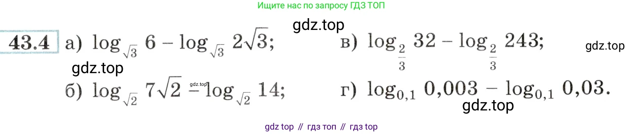 Алгебра, 10-11 класс Задачник, авторы: Мордкович Александр Григорьевич, Семенов Павел Владимирович, Денищева Лариса Олеговна, Корешкова Т А, Мишустина Татьяна Николаевна, Тульчинская Елена Ефимовна, издательство Мнемозина, Москва, 2019, Часть 2, страница 175, номер 43.4, Условие