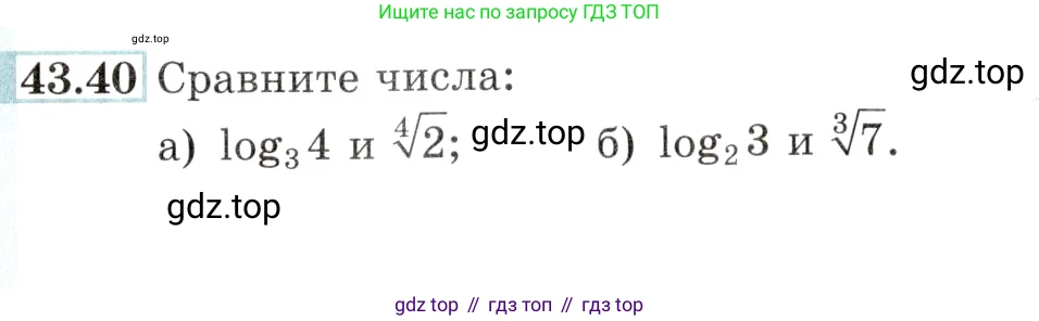 Алгебра, 10-11 класс Задачник, авторы: Мордкович Александр Григорьевич, Семенов Павел Владимирович, Денищева Лариса Олеговна, Корешкова Т А, Мишустина Татьяна Николаевна, Тульчинская Елена Ефимовна, издательство Мнемозина, Москва, 2019, Часть 2, страница 179, номер 43.40, Условие
