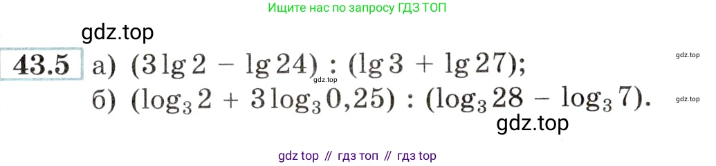 Алгебра, 10-11 класс Задачник, авторы: Мордкович Александр Григорьевич, Семенов Павел Владимирович, Денищева Лариса Олеговна, Корешкова Т А, Мишустина Татьяна Николаевна, Тульчинская Елена Ефимовна, издательство Мнемозина, Москва, 2019, Часть 2, страница 175, номер 43.5, Условие