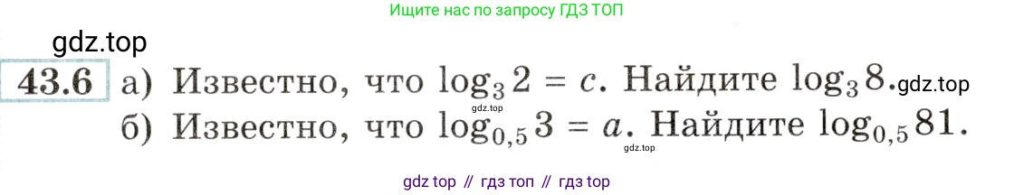 Алгебра, 10-11 класс Задачник, авторы: Мордкович Александр Григорьевич, Семенов Павел Владимирович, Денищева Лариса Олеговна, Корешкова Т А, Мишустина Татьяна Николаевна, Тульчинская Елена Ефимовна, издательство Мнемозина, Москва, 2019, Часть 2, страница 175, номер 43.6, Условие