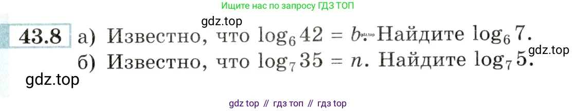 Алгебра, 10-11 класс Задачник, авторы: Мордкович Александр Григорьевич, Семенов Павел Владимирович, Денищева Лариса Олеговна, Корешкова Т А, Мишустина Татьяна Николаевна, Тульчинская Елена Ефимовна, издательство Мнемозина, Москва, 2019, Часть 2, страница 175, номер 43.8, Условие
