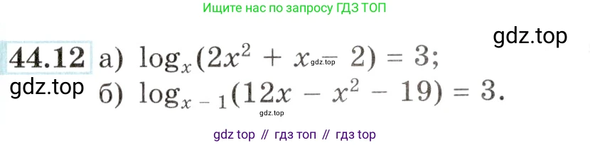 Алгебра, 10-11 класс Задачник, авторы: Мордкович Александр Григорьевич, Семенов Павел Владимирович, Денищева Лариса Олеговна, Корешкова Т А, Мишустина Татьяна Николаевна, Тульчинская Елена Ефимовна, издательство Мнемозина, Москва, 2019, Часть 2, страница 181, номер 44.12, Условие