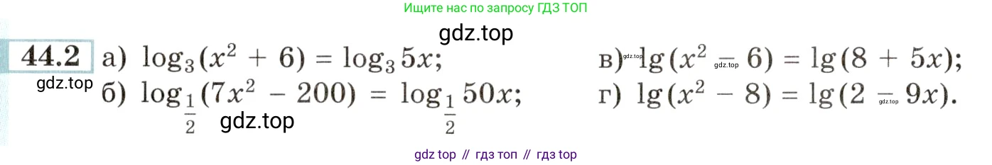 Алгебра, 10-11 класс Задачник, авторы: Мордкович Александр Григорьевич, Семенов Павел Владимирович, Денищева Лариса Олеговна, Корешкова Т А, Мишустина Татьяна Николаевна, Тульчинская Елена Ефимовна, издательство Мнемозина, Москва, 2019, Часть 2, страница 180, номер 44.2, Условие