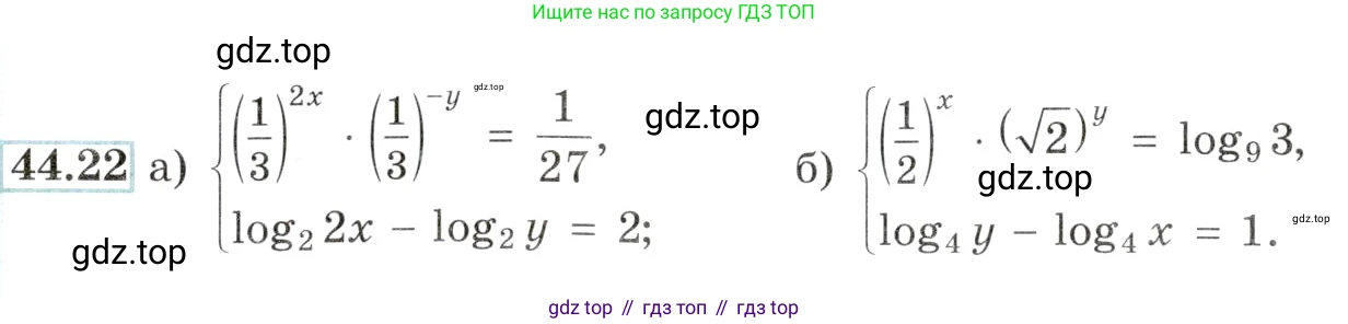 Алгебра, 10-11 класс Задачник, авторы: Мордкович Александр Григорьевич, Семенов Павел Владимирович, Денищева Лариса Олеговна, Корешкова Т А, Мишустина Татьяна Николаевна, Тульчинская Елена Ефимовна, издательство Мнемозина, Москва, 2019, Часть 2, страница 182, номер 44.22, Условие