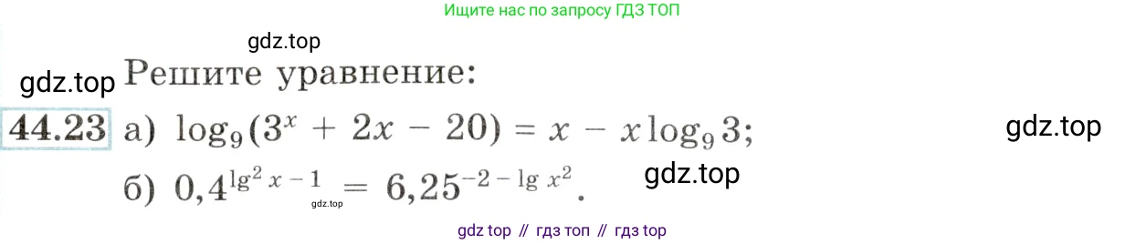 Алгебра, 10-11 класс Задачник, авторы: Мордкович Александр Григорьевич, Семенов Павел Владимирович, Денищева Лариса Олеговна, Корешкова Т А, Мишустина Татьяна Николаевна, Тульчинская Елена Ефимовна, издательство Мнемозина, Москва, 2019, Часть 2, страница 182, номер 44.23, Условие