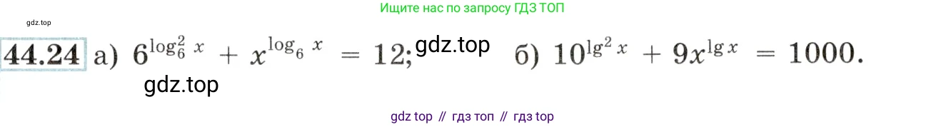 Алгебра, 10-11 класс Задачник, авторы: Мордкович Александр Григорьевич, Семенов Павел Владимирович, Денищева Лариса Олеговна, Корешкова Т А, Мишустина Татьяна Николаевна, Тульчинская Елена Ефимовна, издательство Мнемозина, Москва, 2019, Часть 2, страница 183, номер 44.24, Условие
