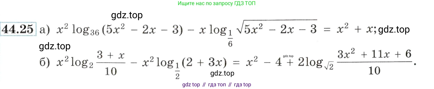 Алгебра, 10-11 класс Задачник, авторы: Мордкович Александр Григорьевич, Семенов Павел Владимирович, Денищева Лариса Олеговна, Корешкова Т А, Мишустина Татьяна Николаевна, Тульчинская Елена Ефимовна, издательство Мнемозина, Москва, 2019, Часть 2, страница 183, номер 44.25, Условие