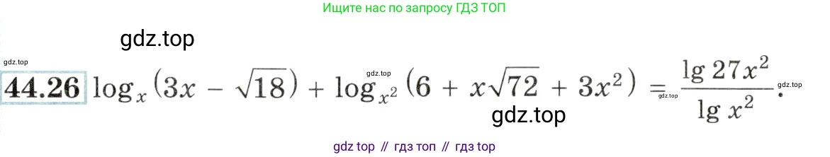 Алгебра, 10-11 класс Задачник, авторы: Мордкович Александр Григорьевич, Семенов Павел Владимирович, Денищева Лариса Олеговна, Корешкова Т А, Мишустина Татьяна Николаевна, Тульчинская Елена Ефимовна, издательство Мнемозина, Москва, 2019, Часть 2, страница 183, номер 44.26, Условие