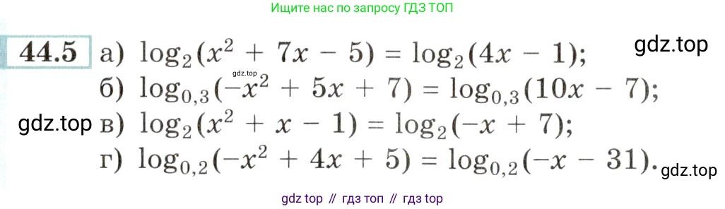 Алгебра, 10-11 класс Задачник, авторы: Мордкович Александр Григорьевич, Семенов Павел Владимирович, Денищева Лариса Олеговна, Корешкова Т А, Мишустина Татьяна Николаевна, Тульчинская Елена Ефимовна, издательство Мнемозина, Москва, 2019, Часть 2, страница 180, номер 44.5, Условие