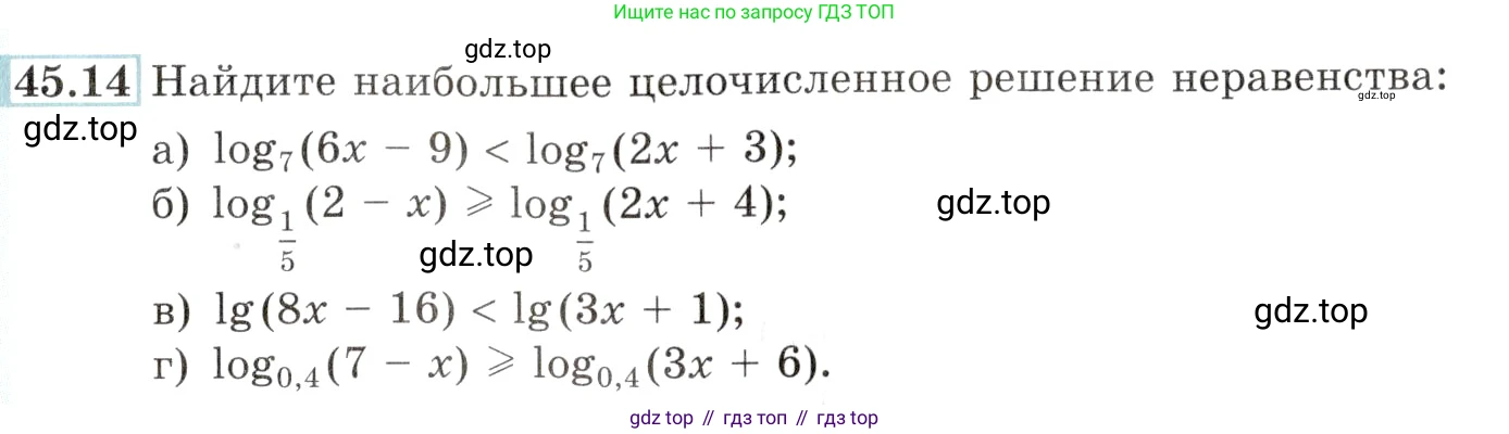 Алгебра, 10-11 класс Задачник, авторы: Мордкович Александр Григорьевич, Семенов Павел Владимирович, Денищева Лариса Олеговна, Корешкова Т А, Мишустина Татьяна Николаевна, Тульчинская Елена Ефимовна, издательство Мнемозина, Москва, 2019, Часть 2, страница 185, номер 45.14, Условие