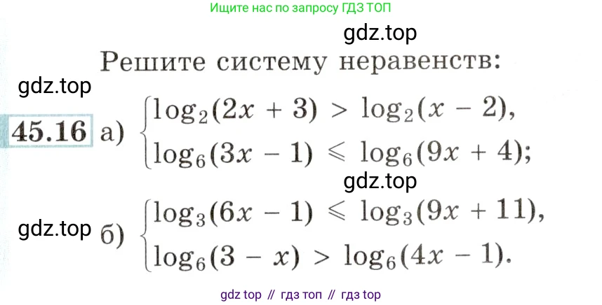 Алгебра, 10-11 класс Задачник, авторы: Мордкович Александр Григорьевич, Семенов Павел Владимирович, Денищева Лариса Олеговна, Корешкова Т А, Мишустина Татьяна Николаевна, Тульчинская Елена Ефимовна, издательство Мнемозина, Москва, 2019, Часть 2, страница 185, номер 45.16, Условие