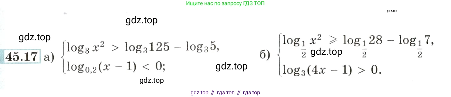 Алгебра, 10-11 класс Задачник, авторы: Мордкович Александр Григорьевич, Семенов Павел Владимирович, Денищева Лариса Олеговна, Корешкова Т А, Мишустина Татьяна Николаевна, Тульчинская Елена Ефимовна, издательство Мнемозина, Москва, 2019, Часть 2, страница 185, номер 45.17, Условие