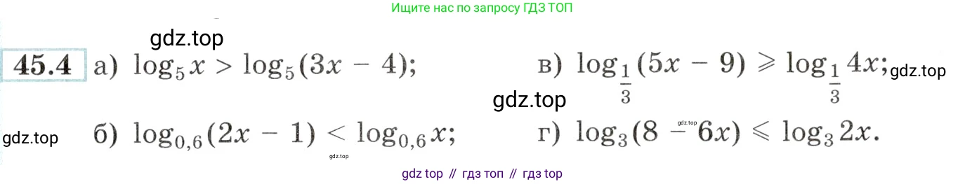 Алгебра, 10-11 класс Задачник, авторы: Мордкович Александр Григорьевич, Семенов Павел Владимирович, Денищева Лариса Олеговна, Корешкова Т А, Мишустина Татьяна Николаевна, Тульчинская Елена Ефимовна, издательство Мнемозина, Москва, 2019, Часть 2, страница 183, номер 45.4, Условие