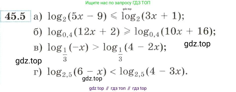 Алгебра, 10-11 класс Задачник, авторы: Мордкович Александр Григорьевич, Семенов Павел Владимирович, Денищева Лариса Олеговна, Корешкова Т А, Мишустина Татьяна Николаевна, Тульчинская Елена Ефимовна, издательство Мнемозина, Москва, 2019, Часть 2, страница 183, номер 45.5, Условие
