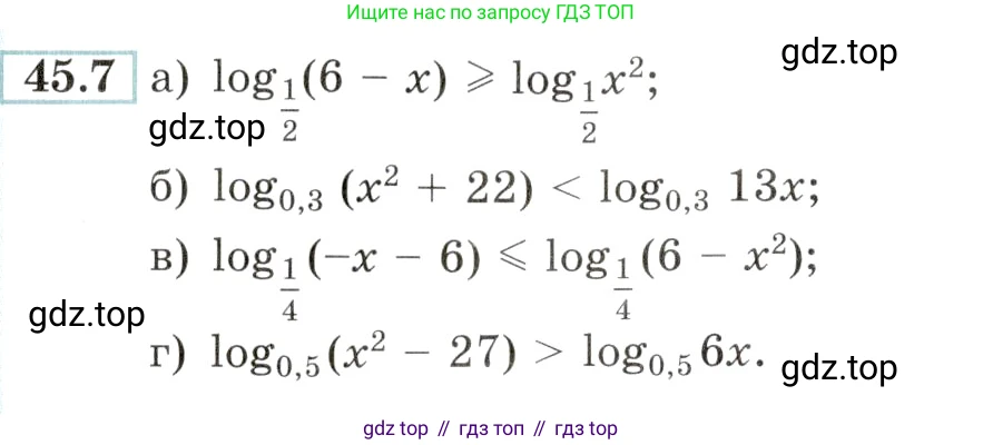 Алгебра, 10-11 класс Задачник, авторы: Мордкович Александр Григорьевич, Семенов Павел Владимирович, Денищева Лариса Олеговна, Корешкова Т А, Мишустина Татьяна Николаевна, Тульчинская Елена Ефимовна, издательство Мнемозина, Москва, 2019, Часть 2, страница 184, номер 45.7, Условие