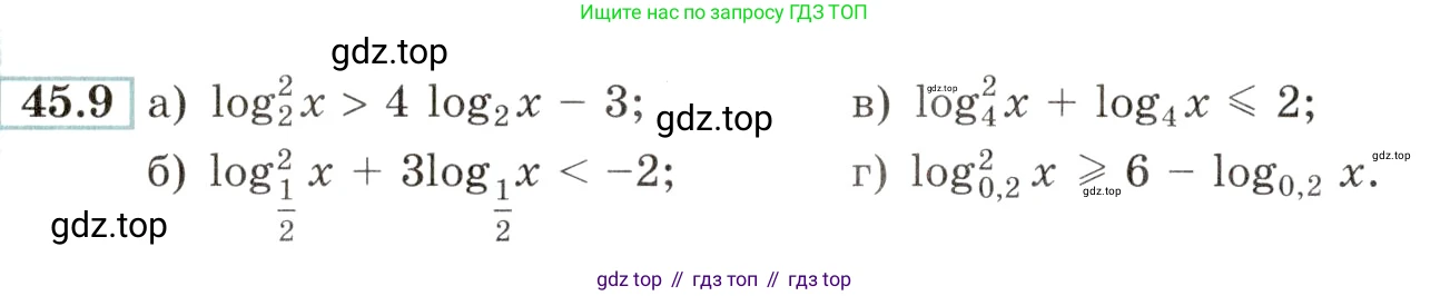 Алгебра, 10-11 класс Задачник, авторы: Мордкович Александр Григорьевич, Семенов Павел Владимирович, Денищева Лариса Олеговна, Корешкова Т А, Мишустина Татьяна Николаевна, Тульчинская Елена Ефимовна, издательство Мнемозина, Москва, 2019, Часть 2, страница 184, номер 45.9, Условие