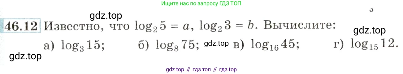 Алгебра, 10-11 класс Задачник, авторы: Мордкович Александр Григорьевич, Семенов Павел Владимирович, Денищева Лариса Олеговна, Корешкова Т А, Мишустина Татьяна Николаевна, Тульчинская Елена Ефимовна, издательство Мнемозина, Москва, 2019, Часть 2, страница 187, номер 46.12, Условие