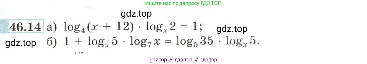 Алгебра, 10-11 класс Задачник, авторы: Мордкович Александр Григорьевич, Семенов Павел Владимирович, Денищева Лариса Олеговна, Корешкова Т А, Мишустина Татьяна Николаевна, Тульчинская Елена Ефимовна, издательство Мнемозина, Москва, 2019, Часть 2, страница 187, номер 46.14, Условие