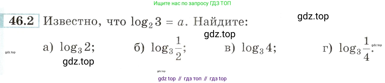 Алгебра, 10-11 класс Задачник, авторы: Мордкович Александр Григорьевич, Семенов Павел Владимирович, Денищева Лариса Олеговна, Корешкова Т А, Мишустина Татьяна Николаевна, Тульчинская Елена Ефимовна, издательство Мнемозина, Москва, 2019, Часть 2, страница 186, номер 46.2, Условие
