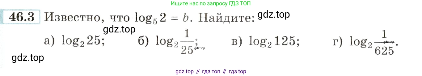 Алгебра, 10-11 класс Задачник, авторы: Мордкович Александр Григорьевич, Семенов Павел Владимирович, Денищева Лариса Олеговна, Корешкова Т А, Мишустина Татьяна Николаевна, Тульчинская Елена Ефимовна, издательство Мнемозина, Москва, 2019, Часть 2, страница 186, номер 46.3, Условие