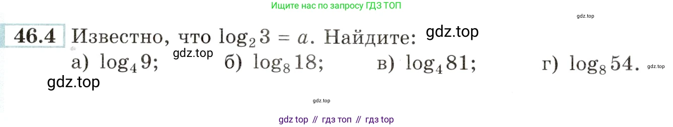Алгебра, 10-11 класс Задачник, авторы: Мордкович Александр Григорьевич, Семенов Павел Владимирович, Денищева Лариса Олеговна, Корешкова Т А, Мишустина Татьяна Николаевна, Тульчинская Елена Ефимовна, издательство Мнемозина, Москва, 2019, Часть 2, страница 186, номер 46.4, Условие