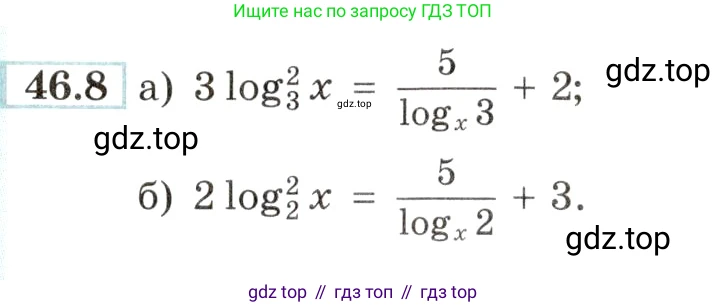 Алгебра, 10-11 класс Задачник, авторы: Мордкович Александр Григорьевич, Семенов Павел Владимирович, Денищева Лариса Олеговна, Корешкова Т А, Мишустина Татьяна Николаевна, Тульчинская Елена Ефимовна, издательство Мнемозина, Москва, 2019, Часть 2, страница 186, номер 46.8, Условие