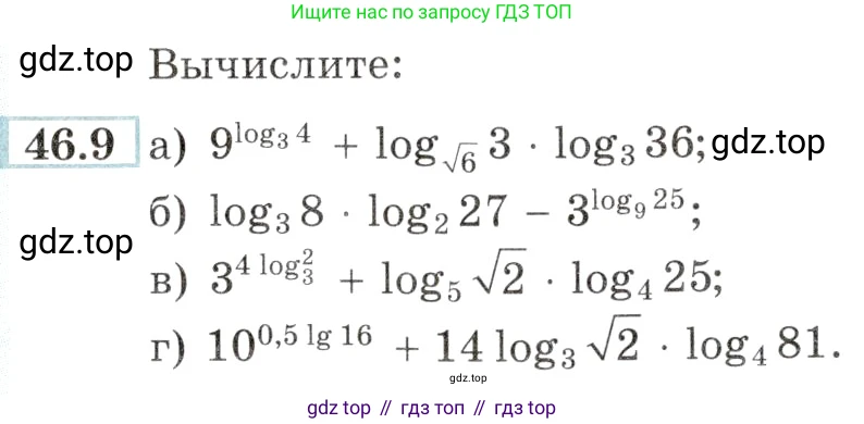 Алгебра, 10-11 класс Задачник, авторы: Мордкович Александр Григорьевич, Семенов Павел Владимирович, Денищева Лариса Олеговна, Корешкова Т А, Мишустина Татьяна Николаевна, Тульчинская Елена Ефимовна, издательство Мнемозина, Москва, 2019, Часть 2, страница 187, номер 46.9, Условие