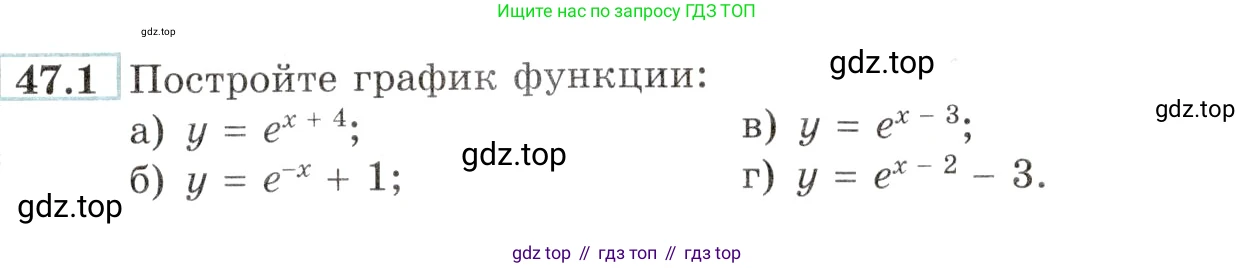 Алгебра, 10-11 класс Задачник, авторы: Мордкович Александр Григорьевич, Семенов Павел Владимирович, Денищева Лариса Олеговна, Корешкова Т А, Мишустина Татьяна Николаевна, Тульчинская Елена Ефимовна, издательство Мнемозина, Москва, 2019, Часть 2, страница 187, номер 47.1, Условие