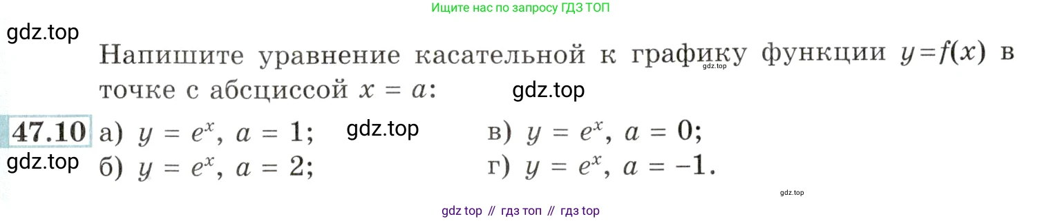 Алгебра, 10-11 класс Задачник, авторы: Мордкович Александр Григорьевич, Семенов Павел Владимирович, Денищева Лариса Олеговна, Корешкова Т А, Мишустина Татьяна Николаевна, Тульчинская Елена Ефимовна, издательство Мнемозина, Москва, 2019, Часть 2, страница 189, номер 47.10, Условие