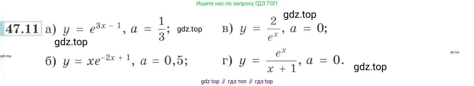 Алгебра, 10-11 класс Задачник, авторы: Мордкович Александр Григорьевич, Семенов Павел Владимирович, Денищева Лариса Олеговна, Корешкова Т А, Мишустина Татьяна Николаевна, Тульчинская Елена Ефимовна, издательство Мнемозина, Москва, 2019, Часть 2, страница 189, номер 47.11, Условие