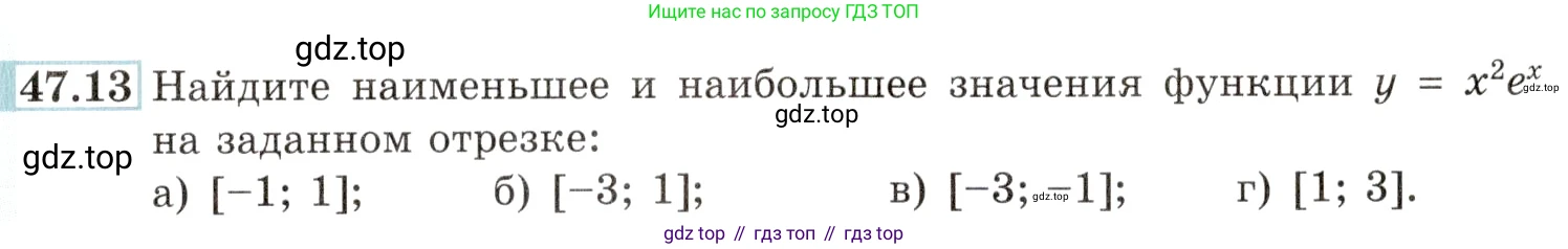 Алгебра, 10-11 класс Задачник, авторы: Мордкович Александр Григорьевич, Семенов Павел Владимирович, Денищева Лариса Олеговна, Корешкова Т А, Мишустина Татьяна Николаевна, Тульчинская Елена Ефимовна, издательство Мнемозина, Москва, 2019, Часть 2, страница 189, номер 47.13, Условие