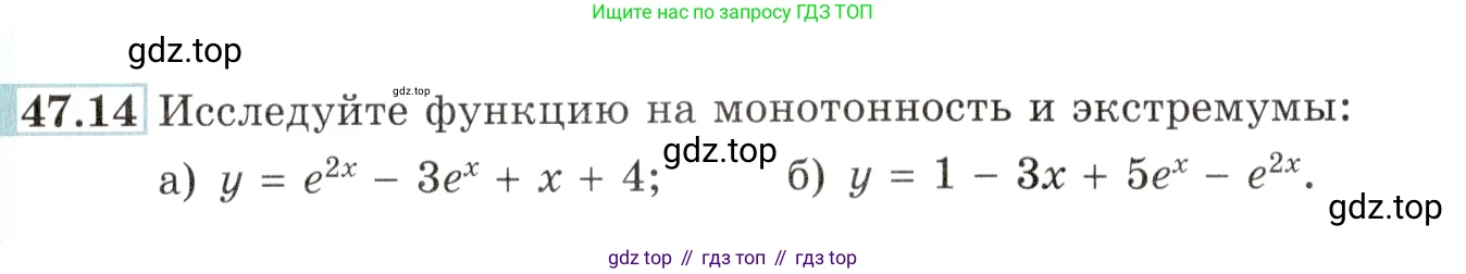 Алгебра, 10-11 класс Задачник, авторы: Мордкович Александр Григорьевич, Семенов Павел Владимирович, Денищева Лариса Олеговна, Корешкова Т А, Мишустина Татьяна Николаевна, Тульчинская Елена Ефимовна, издательство Мнемозина, Москва, 2019, Часть 2, страница 189, номер 47.14, Условие
