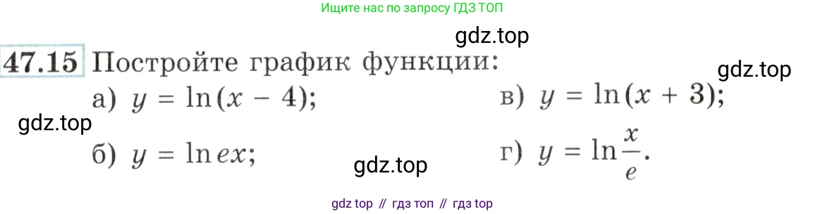 Алгебра, 10-11 класс Задачник, авторы: Мордкович Александр Григорьевич, Семенов Павел Владимирович, Денищева Лариса Олеговна, Корешкова Т А, Мишустина Татьяна Николаевна, Тульчинская Елена Ефимовна, издательство Мнемозина, Москва, 2019, Часть 2, страница 189, номер 47.15, Условие