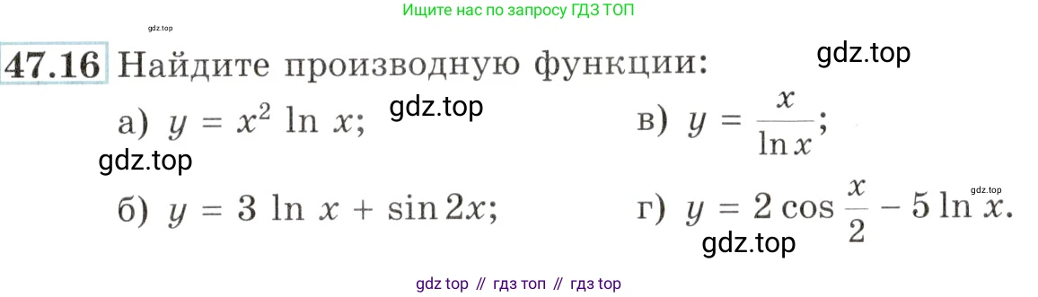 Алгебра, 10-11 класс Задачник, авторы: Мордкович Александр Григорьевич, Семенов Павел Владимирович, Денищева Лариса Олеговна, Корешкова Т А, Мишустина Татьяна Николаевна, Тульчинская Елена Ефимовна, издательство Мнемозина, Москва, 2019, Часть 2, страница 189, номер 47.16, Условие