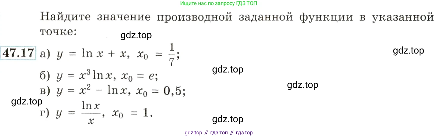 Алгебра, 10-11 класс Задачник, авторы: Мордкович Александр Григорьевич, Семенов Павел Владимирович, Денищева Лариса Олеговна, Корешкова Т А, Мишустина Татьяна Николаевна, Тульчинская Елена Ефимовна, издательство Мнемозина, Москва, 2019, Часть 2, страница 190, номер 47.17, Условие