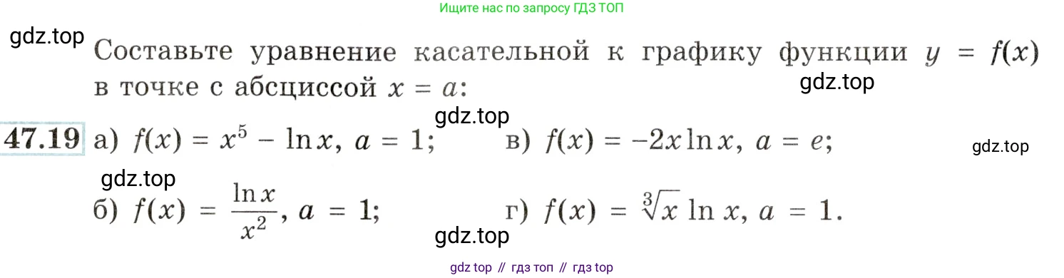 Алгебра, 10-11 класс Задачник, авторы: Мордкович Александр Григорьевич, Семенов Павел Владимирович, Денищева Лариса Олеговна, Корешкова Т А, Мишустина Татьяна Николаевна, Тульчинская Елена Ефимовна, издательство Мнемозина, Москва, 2019, Часть 2, страница 190, номер 47.19, Условие