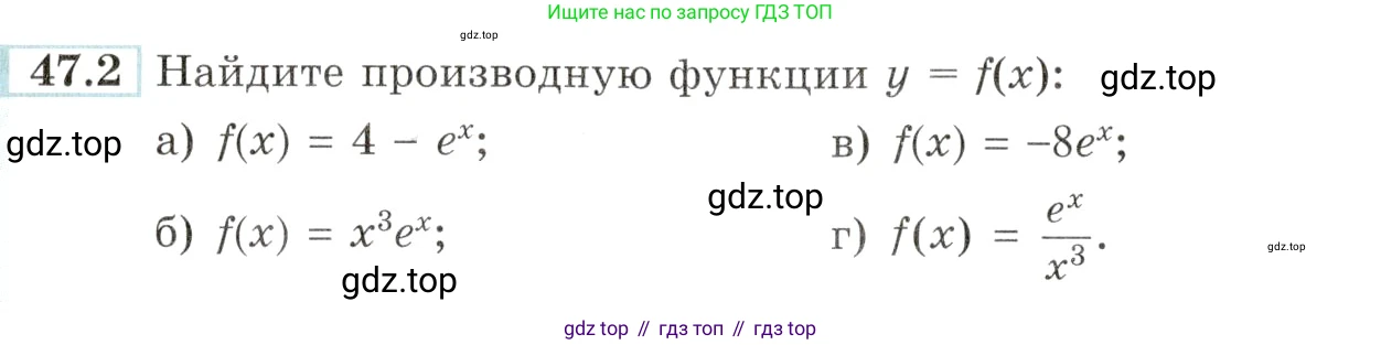 Алгебра, 10-11 класс Задачник, авторы: Мордкович Александр Григорьевич, Семенов Павел Владимирович, Денищева Лариса Олеговна, Корешкова Т А, Мишустина Татьяна Николаевна, Тульчинская Елена Ефимовна, издательство Мнемозина, Москва, 2019, Часть 2, страница 188, номер 47.2, Условие