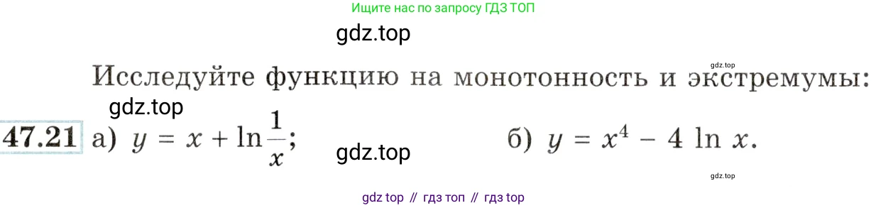 Алгебра, 10-11 класс Задачник, авторы: Мордкович Александр Григорьевич, Семенов Павел Владимирович, Денищева Лариса Олеговна, Корешкова Т А, Мишустина Татьяна Николаевна, Тульчинская Елена Ефимовна, издательство Мнемозина, Москва, 2019, Часть 2, страница 190, номер 47.21, Условие