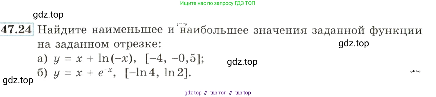 Алгебра, 10-11 класс Задачник, авторы: Мордкович Александр Григорьевич, Семенов Павел Владимирович, Денищева Лариса Олеговна, Корешкова Т А, Мишустина Татьяна Николаевна, Тульчинская Елена Ефимовна, издательство Мнемозина, Москва, 2019, Часть 2, страница 190, номер 47.24, Условие