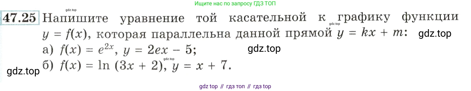 Алгебра, 10-11 класс Задачник, авторы: Мордкович Александр Григорьевич, Семенов Павел Владимирович, Денищева Лариса Олеговна, Корешкова Т А, Мишустина Татьяна Николаевна, Тульчинская Елена Ефимовна, издательство Мнемозина, Москва, 2019, Часть 2, страница 191, номер 47.25, Условие